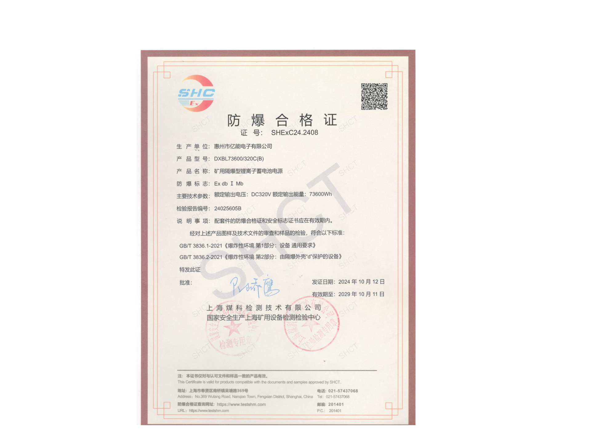 DXBL/73600/320C(B) DXBL/73600/320C(B)